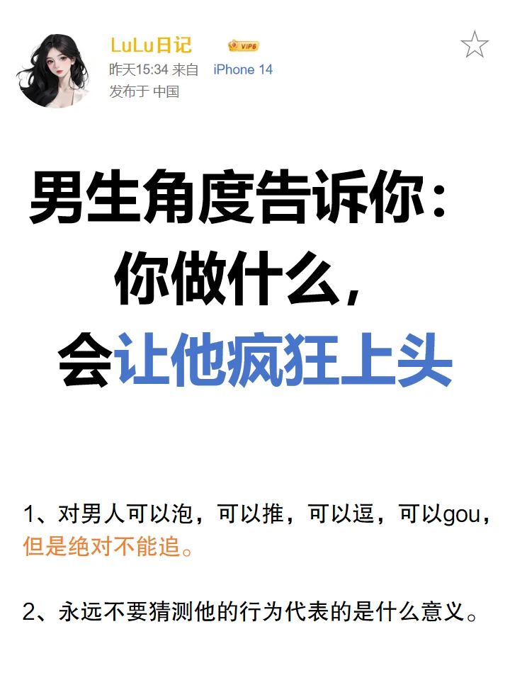 你做什么会让对方疯狂上头