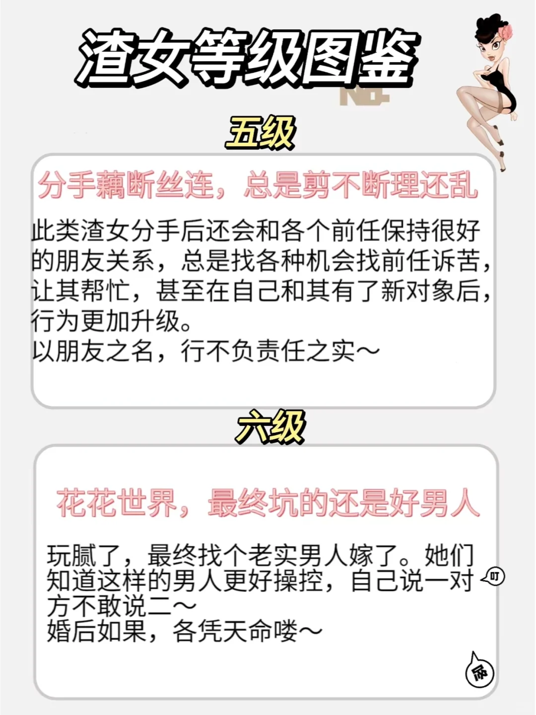 渣女撩汉笔记✨套路男生方法汇总