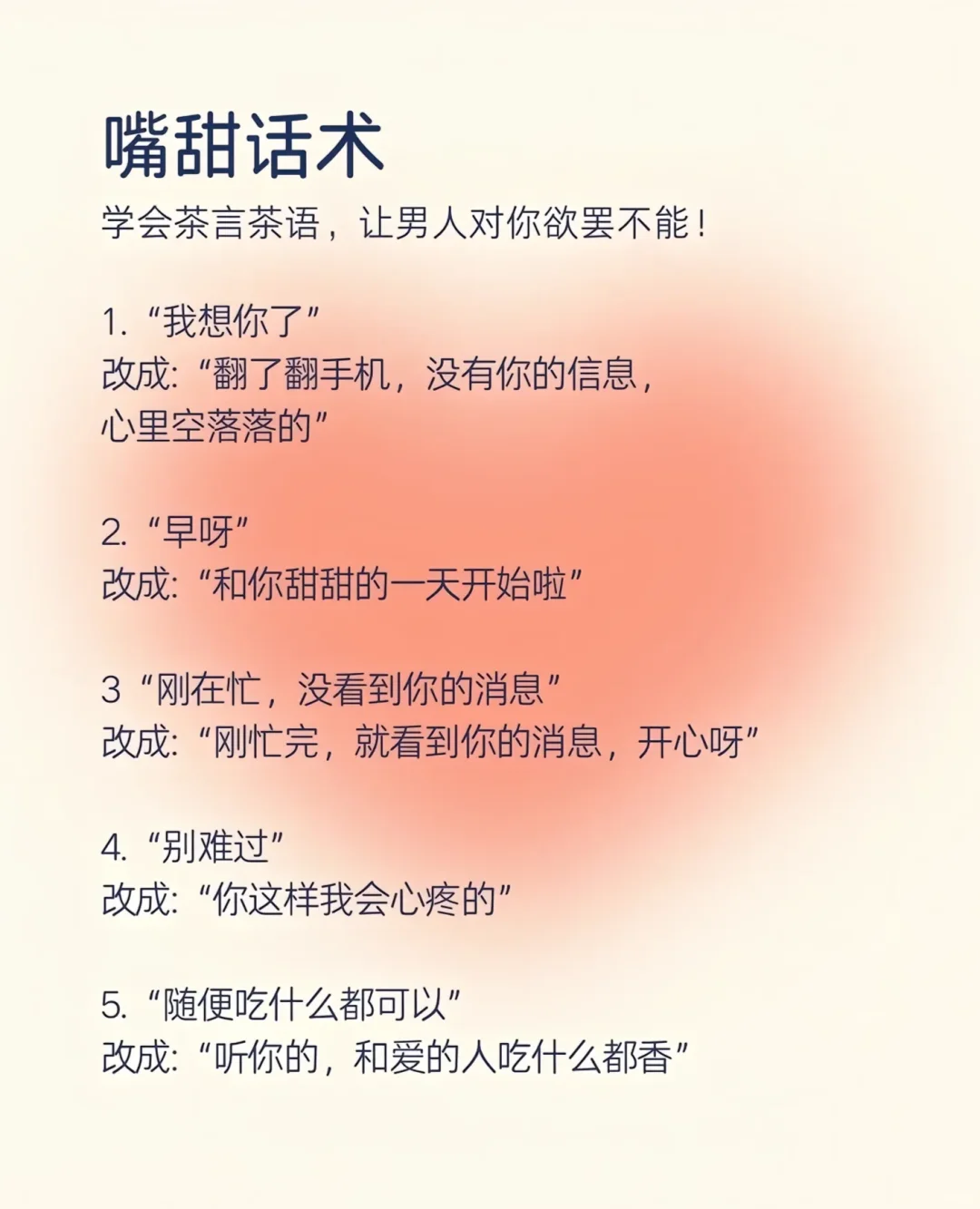 这样撩 男人不会腿软才怪