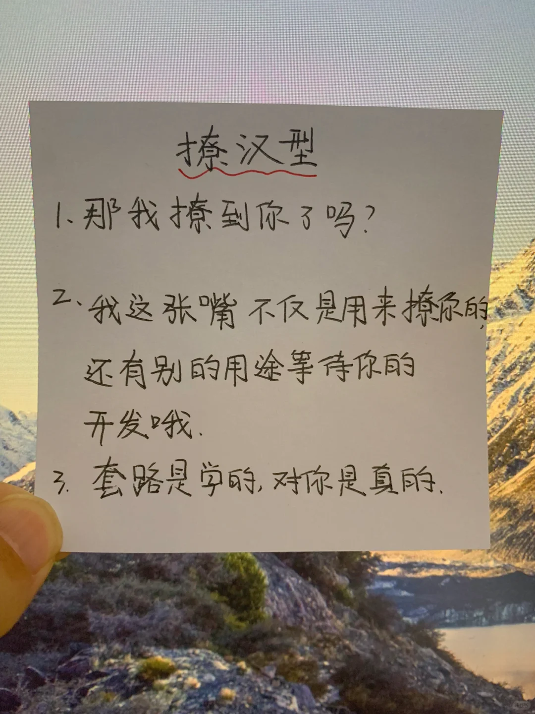 男生说：你好会撩啊，如何回⁉️