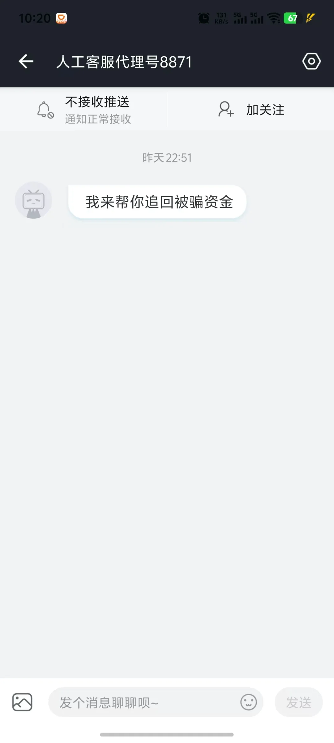 被骗4万还被骗?