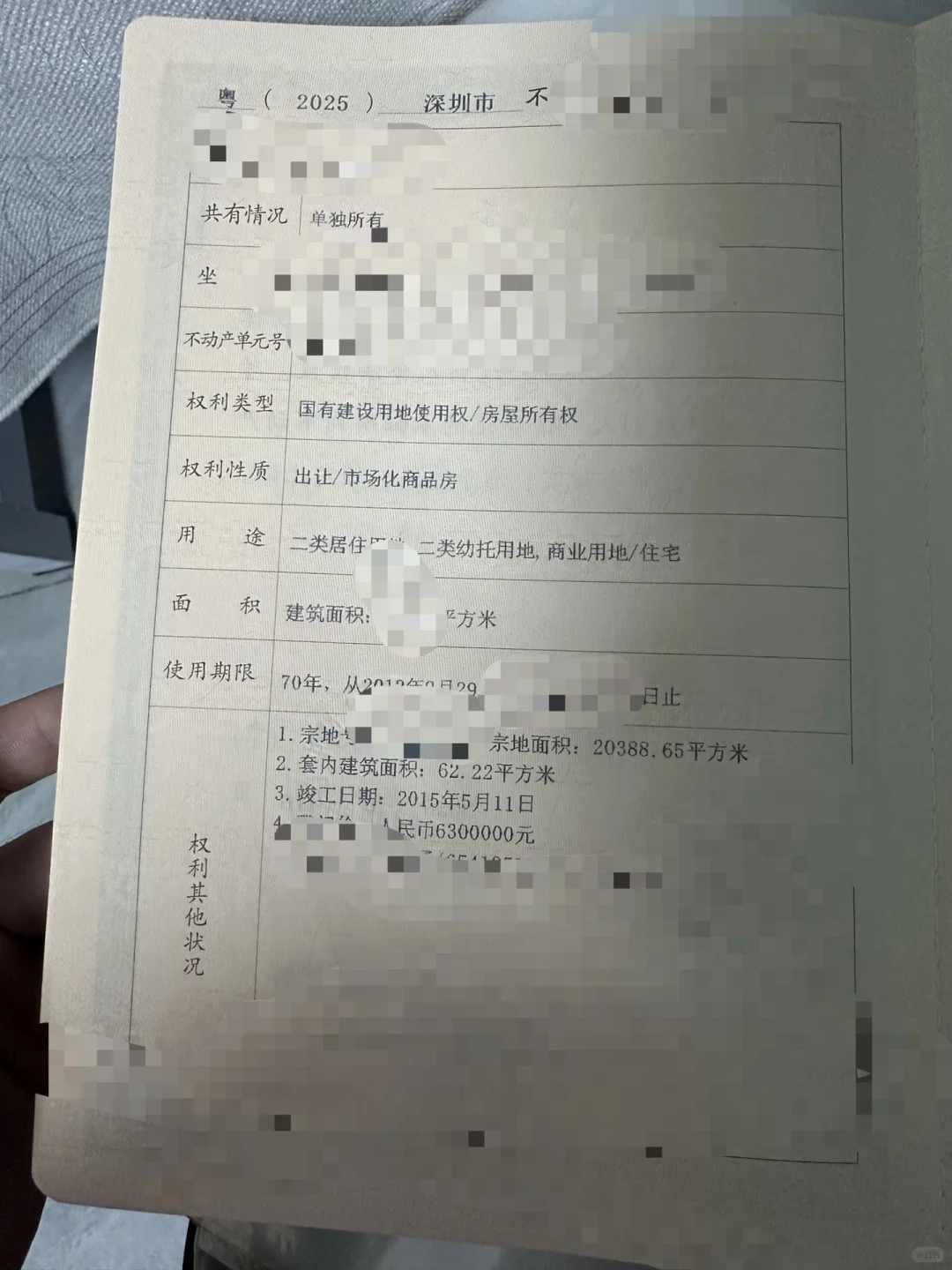 看到房东房产证的价格，绷不住了