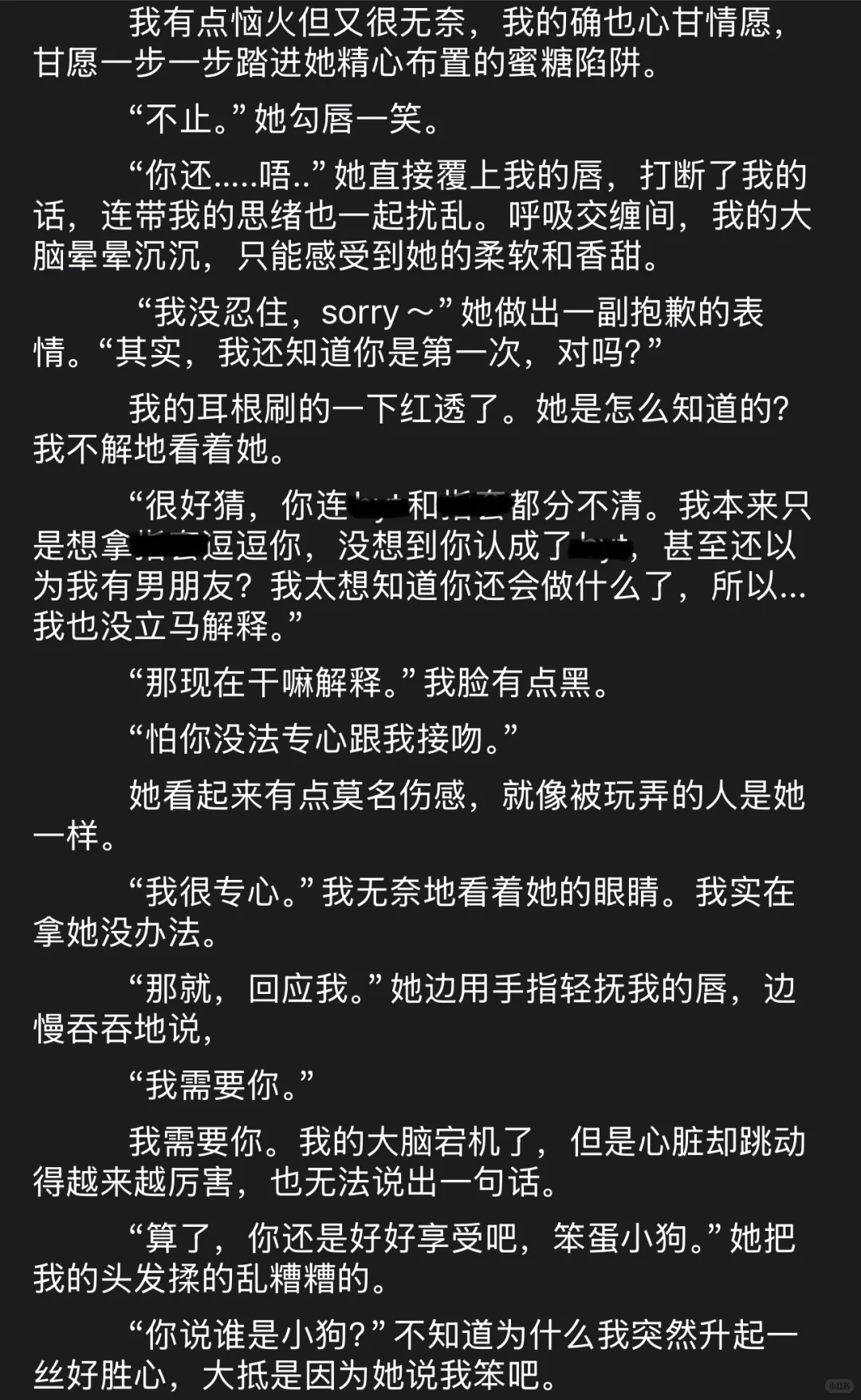 腹黑高冷御姐/忠诚失意小狗（2）
