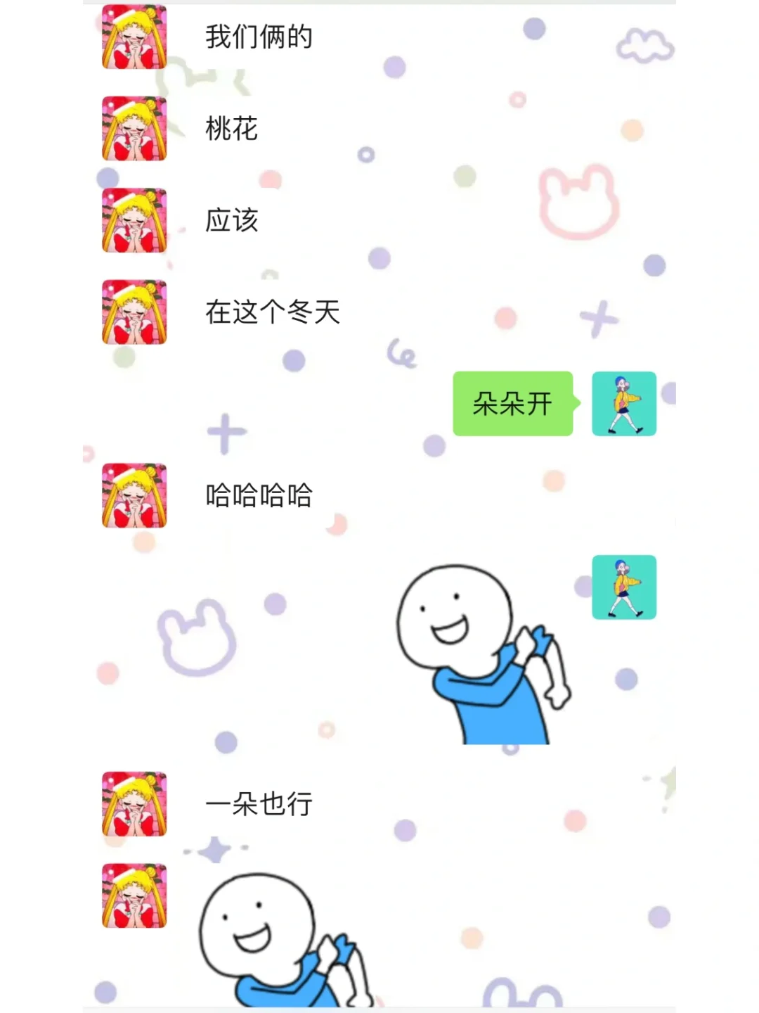 闺蜜撩汉的内心戏🥰（1）