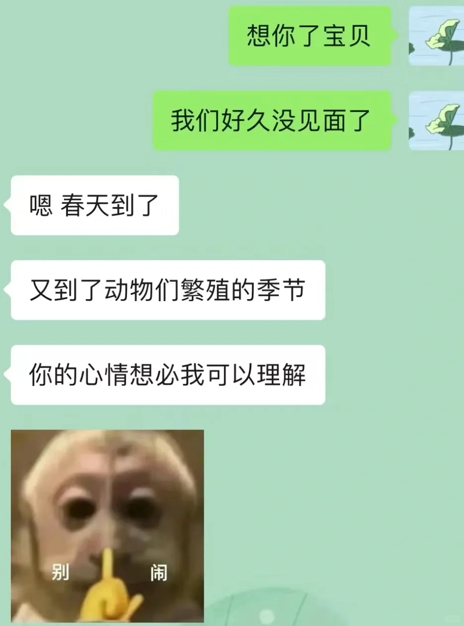 对象真的很会撩人