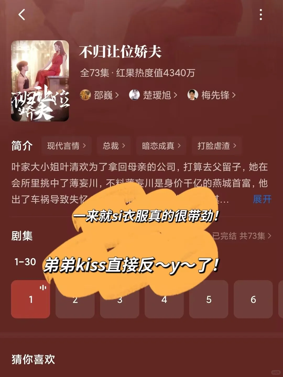 救命!这几部疯狂撩拨❗超多kiss❗❗❗