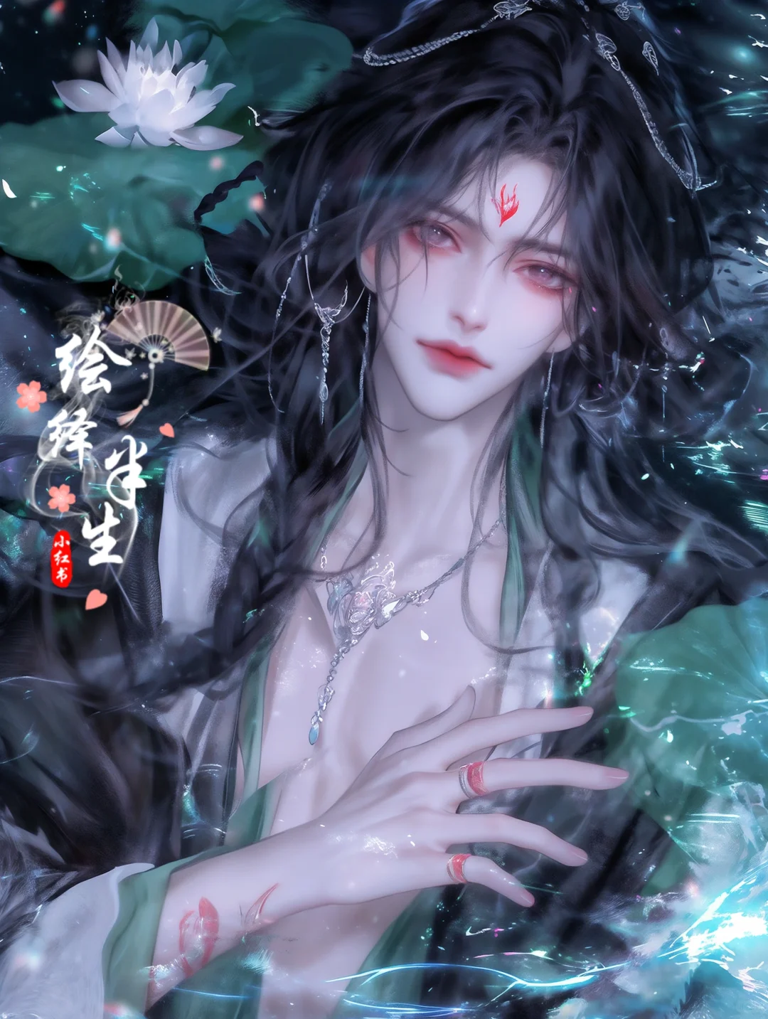 古风·美男丨男身女相，妖魅入骨