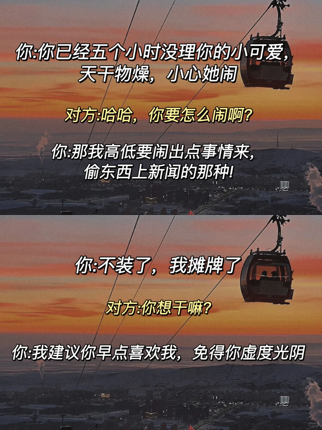女生皮一点，男生超心动🔥