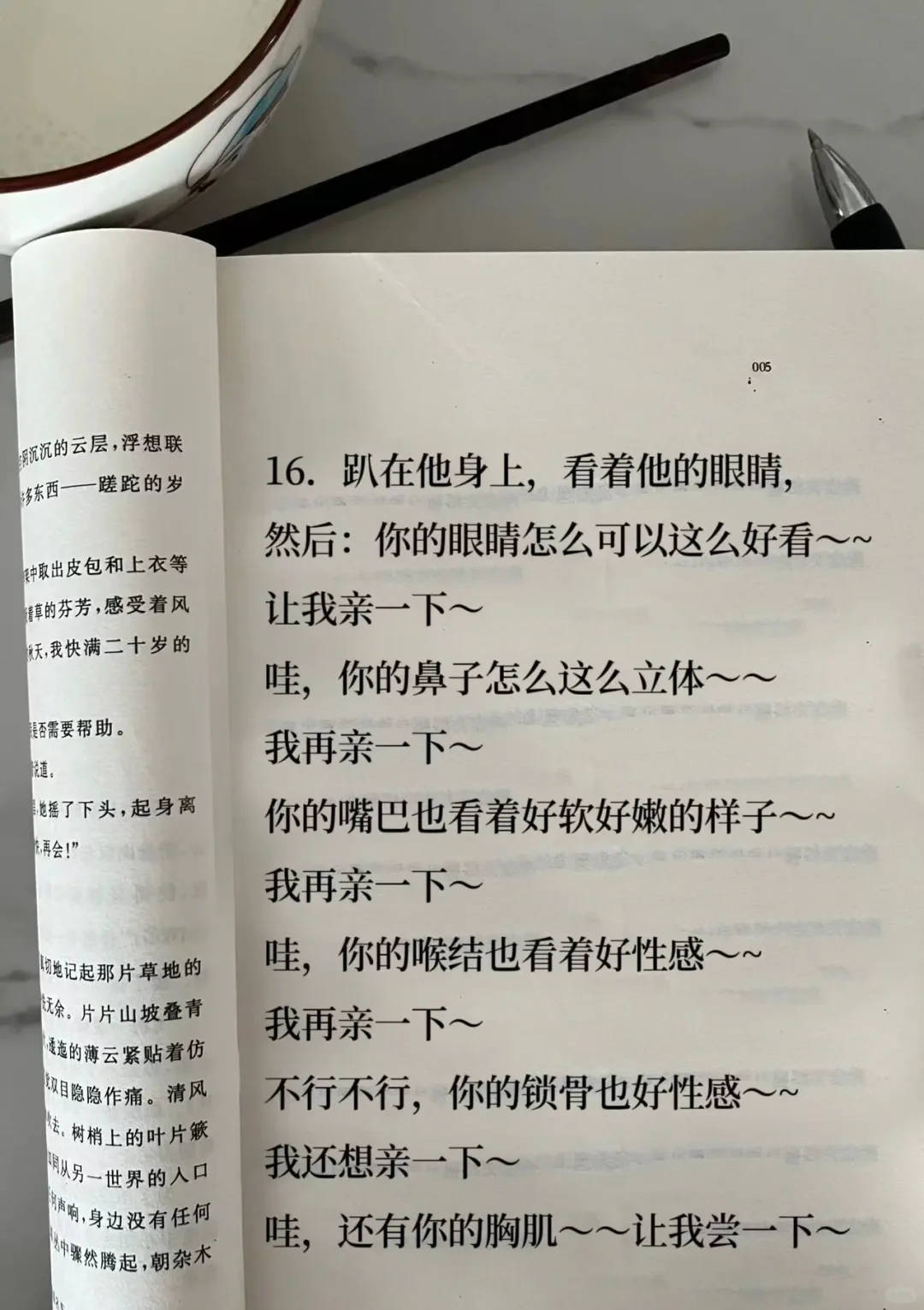 未满18岁勿入 怎么撩爆男朋友 对 撩爆
