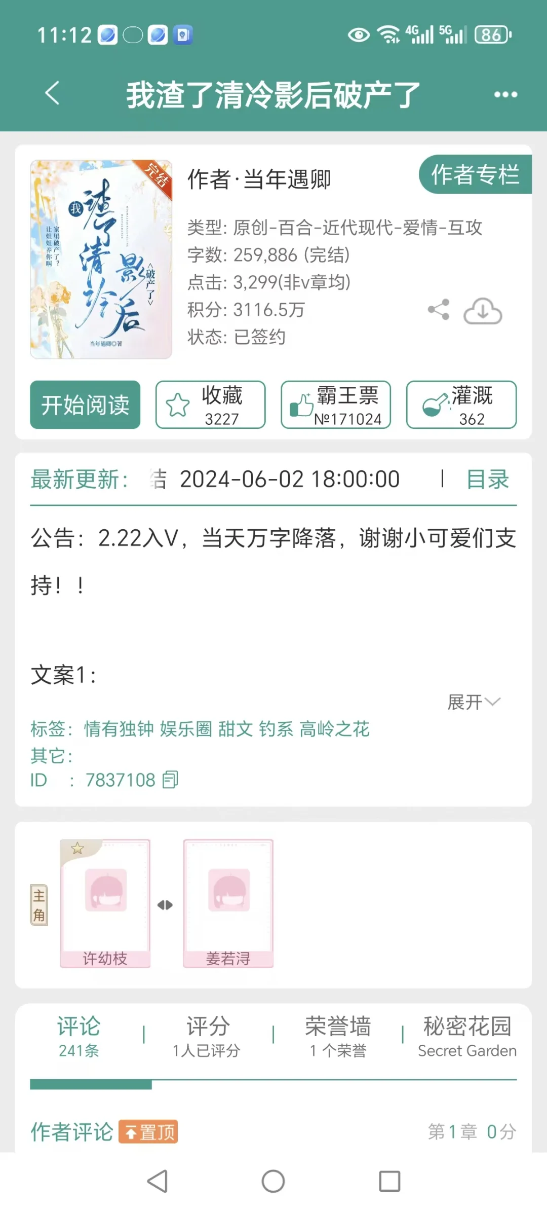 做姐姐的狗吧