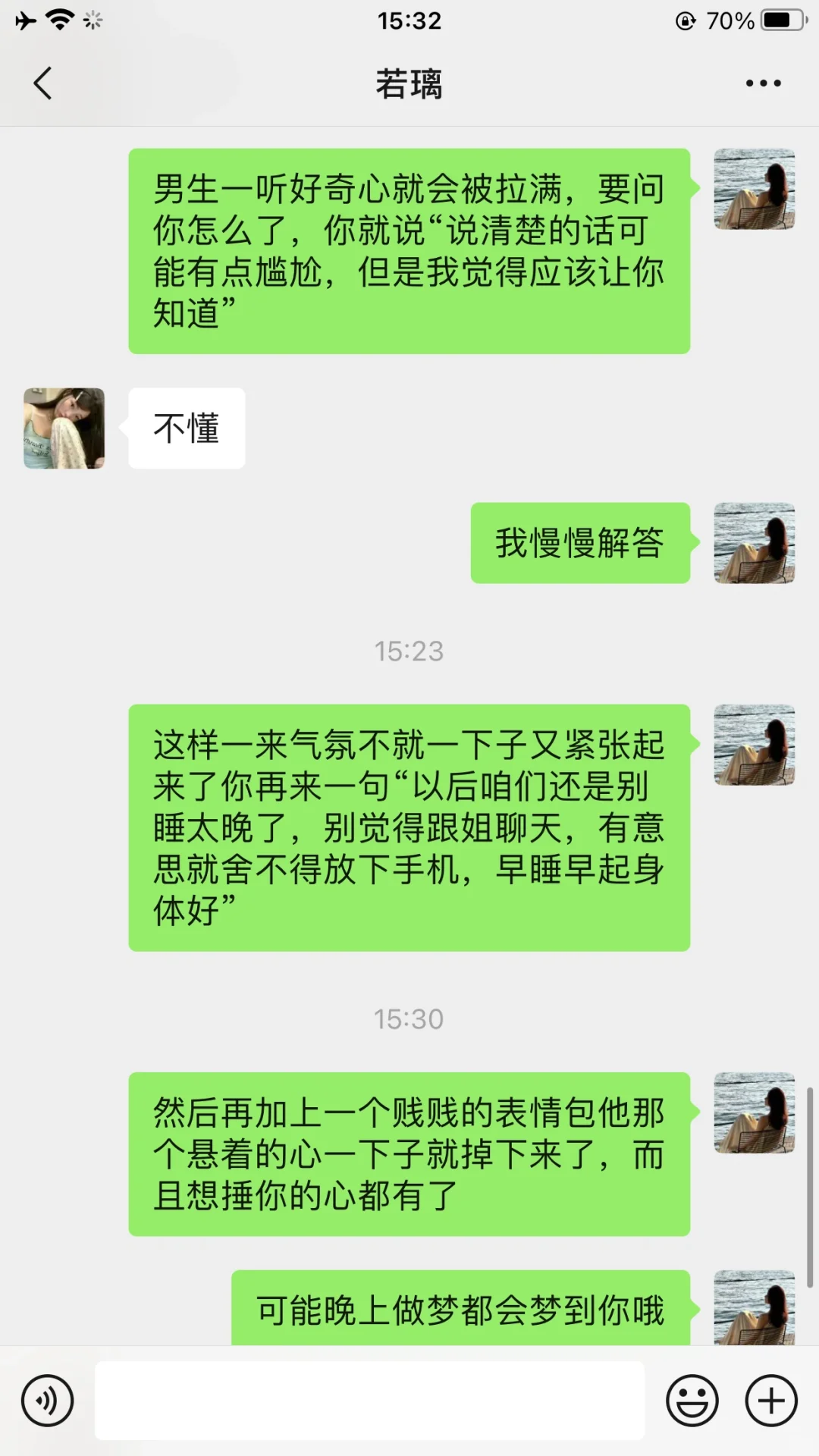 避免这三件事让你和男生暧昧爆表