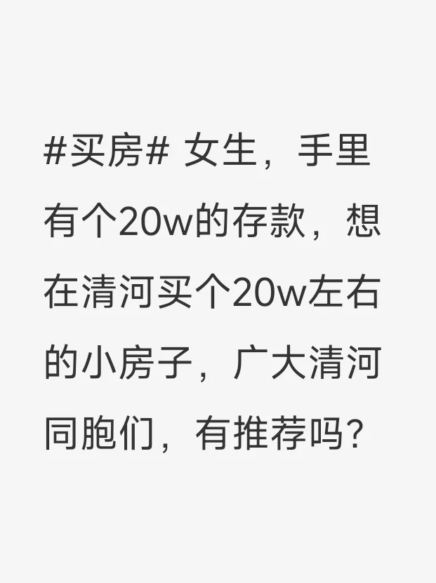 河北邢台清河