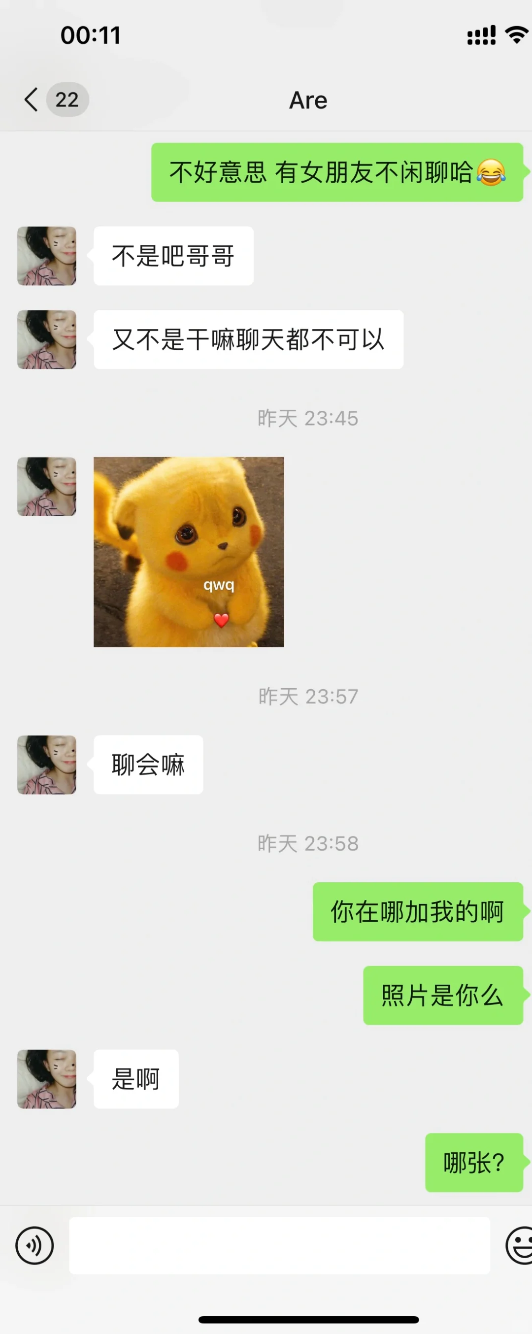 大半夜第一次直面🍵…要怎么办在线等挺急的