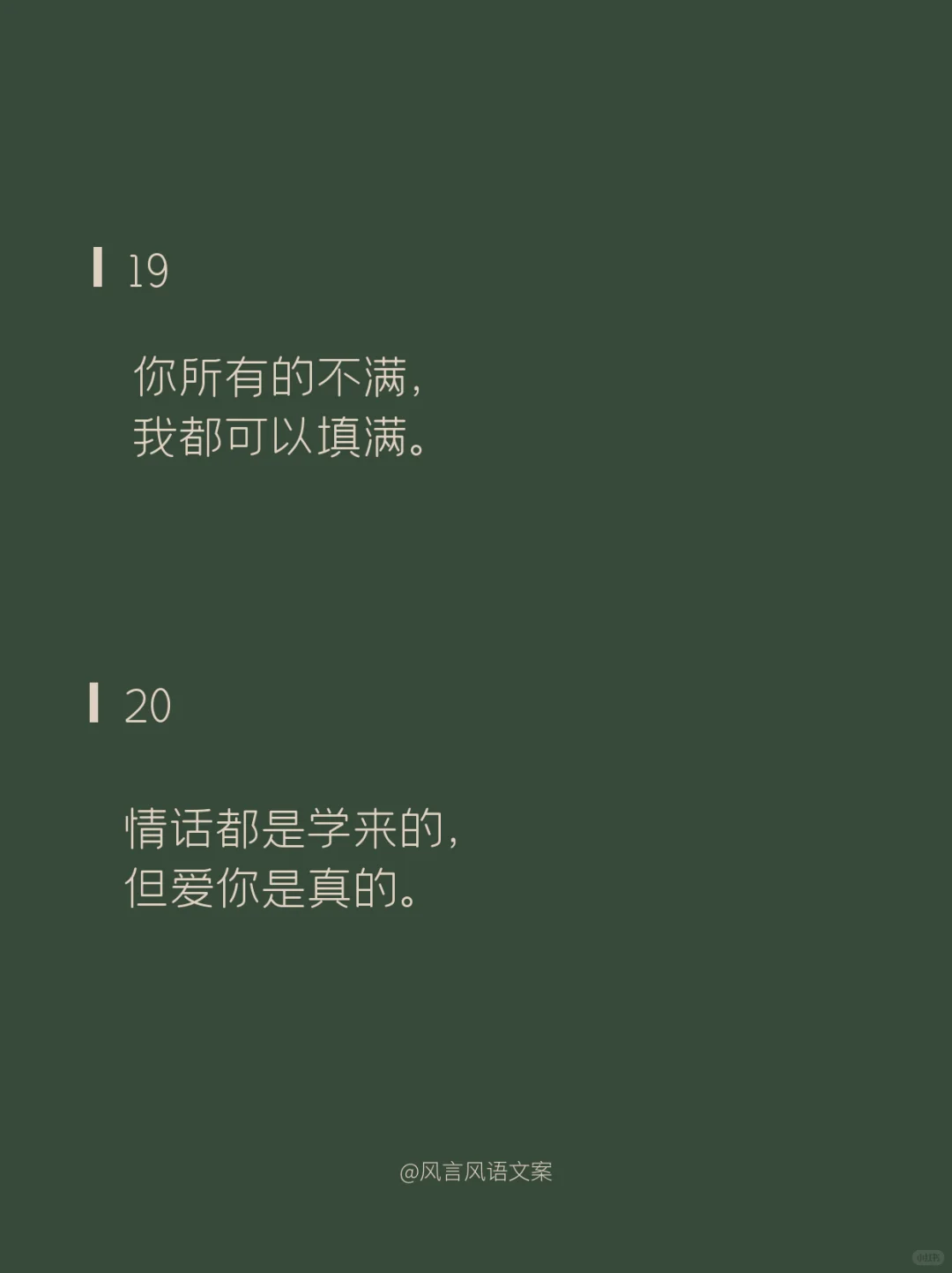 没羞没臊撩人小情话逐渐升温