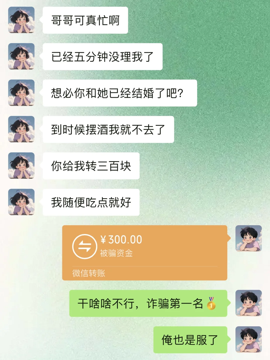 【套路男朋友之套路篇，学起来去套路他吧】