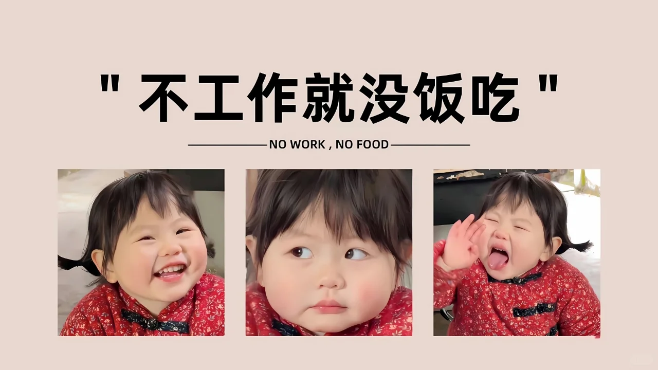 妹崽打工人壁纸