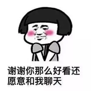 那个～能撩你一下吗