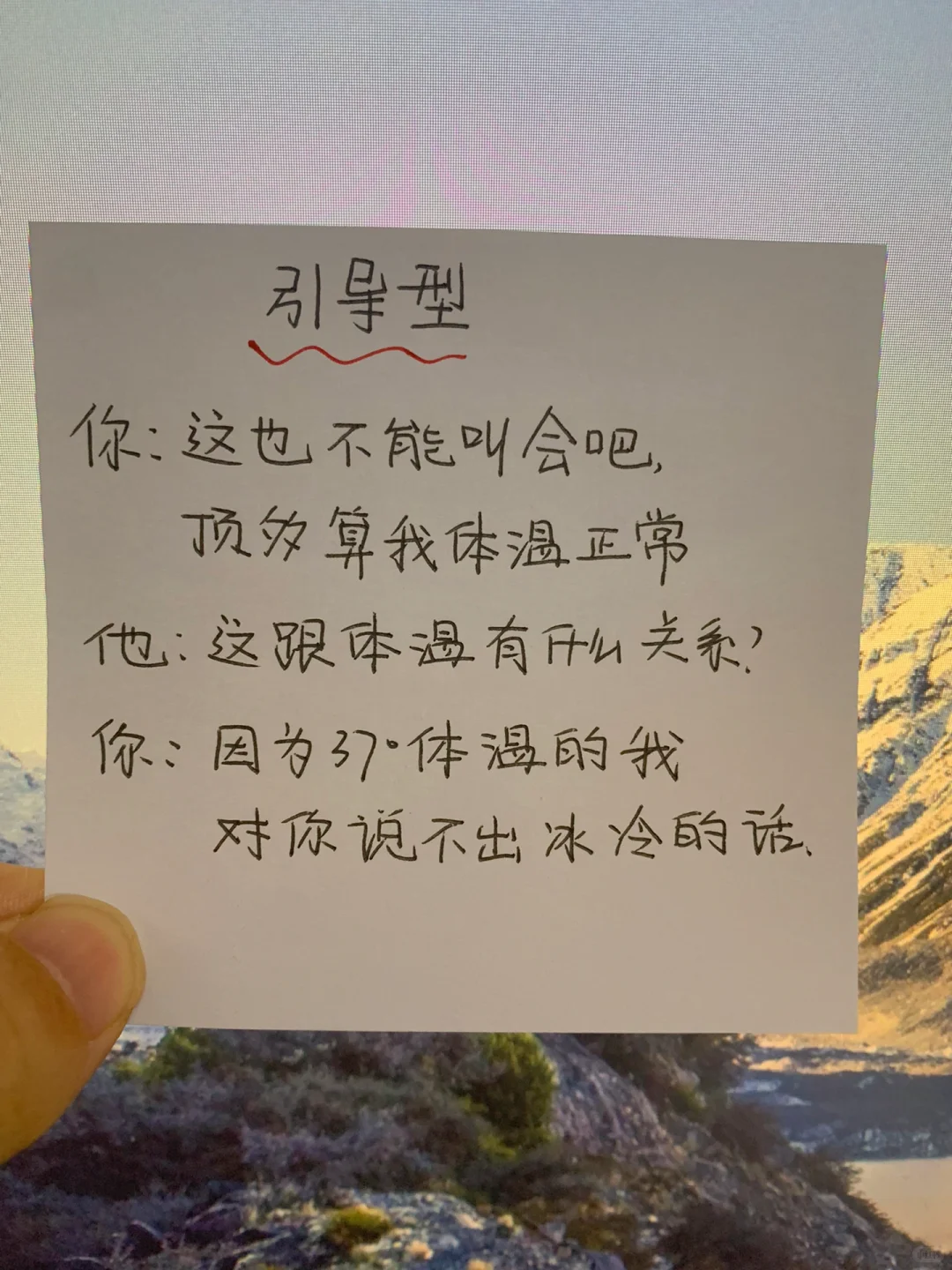 男生说：你好会撩啊，如何回⁉️