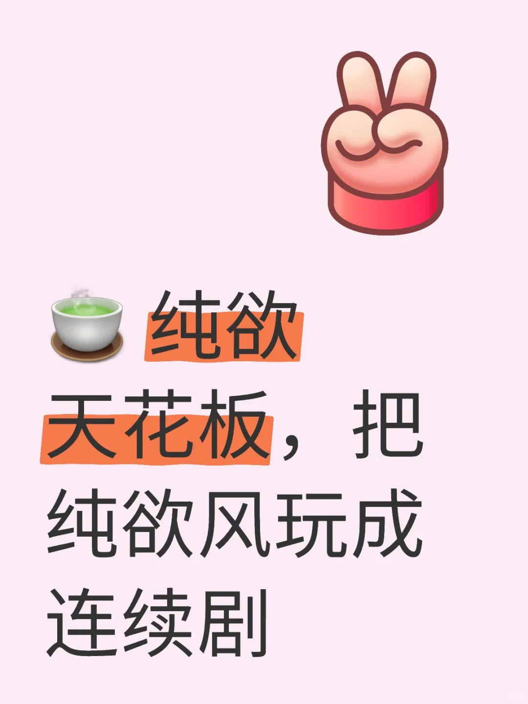 雪糕吻+洗碗突袭❗
