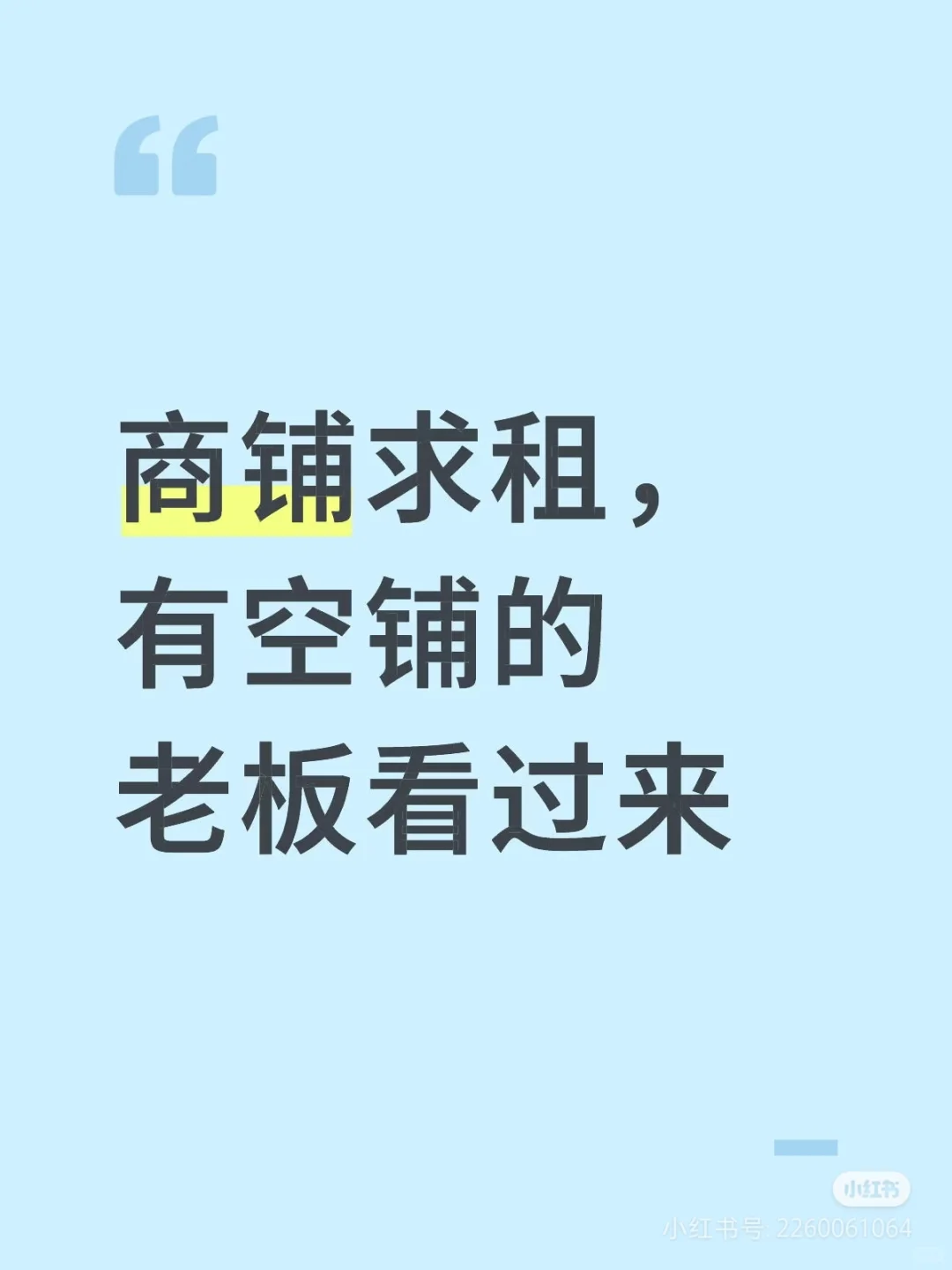 福州餐饮商铺有吗