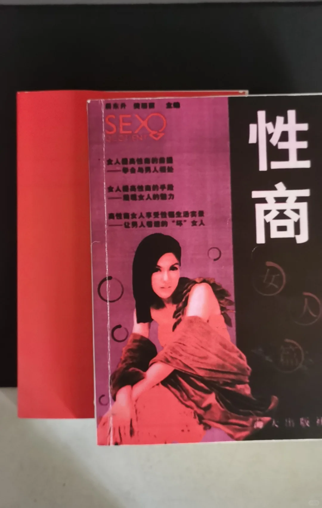性商+108 式撩汉攻略=王炸！