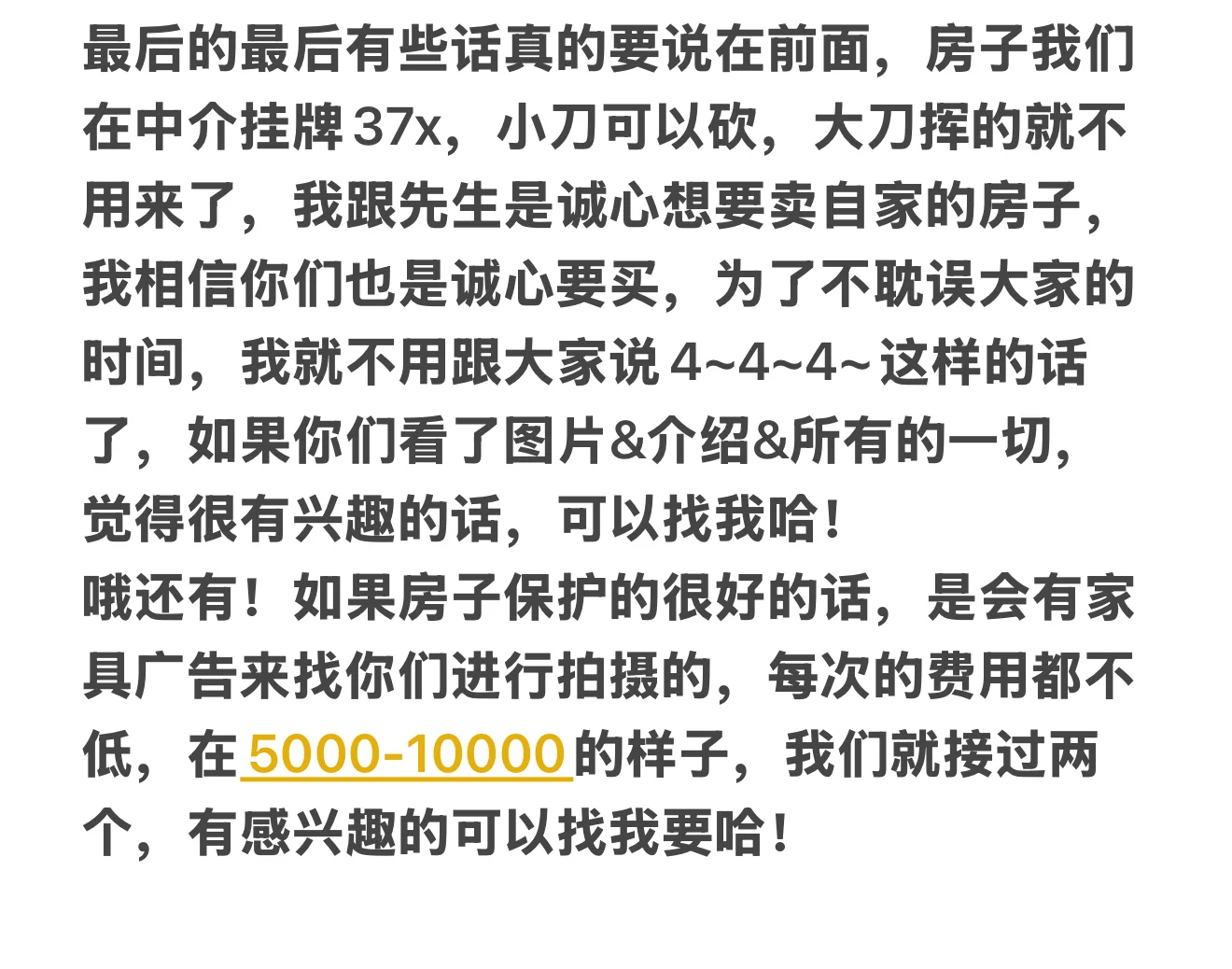 南京江宁卖房！房东自卖！要说的都在图里啦😍