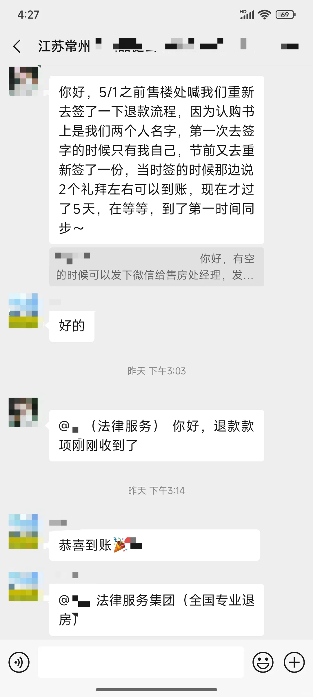 退回江苏常州买房定金3万元