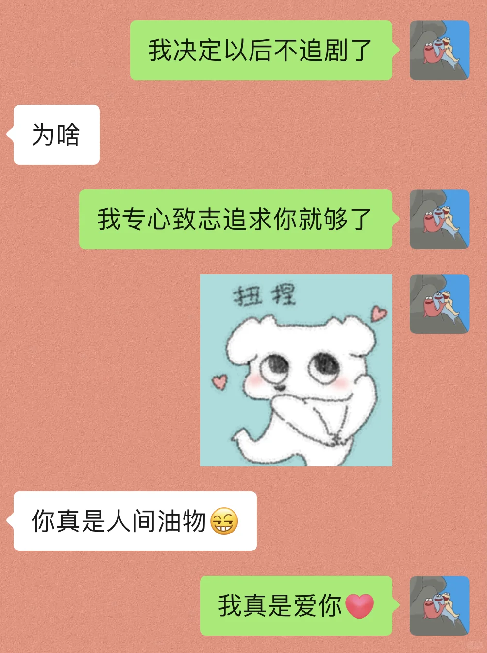 《成为有趣女友1️⃣0️⃣0️⃣天》他好配合我撩汉