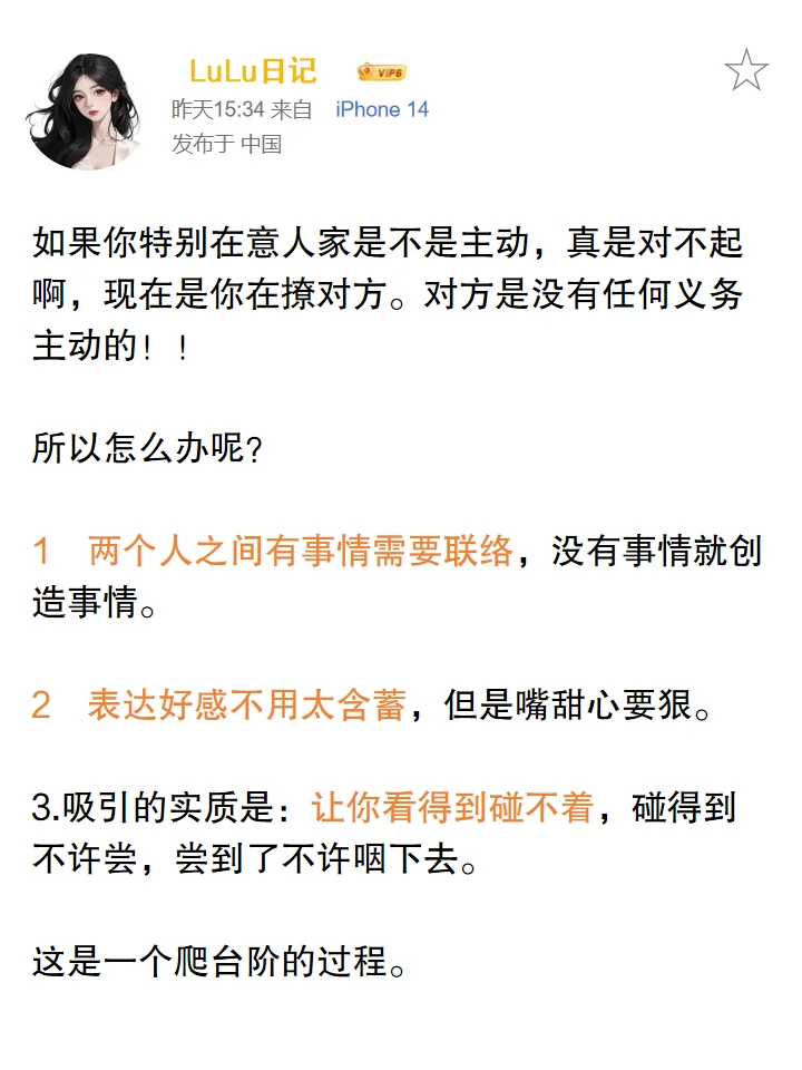 你做什么会让对方疯狂上头