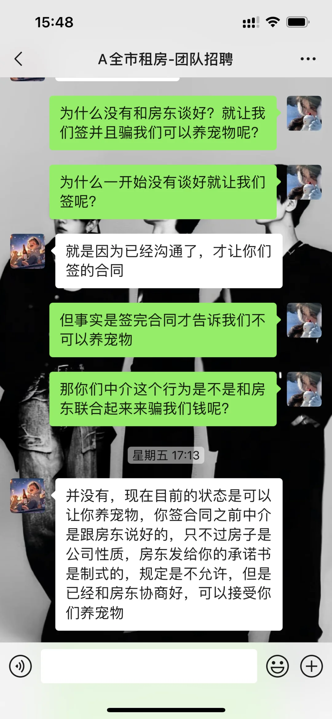 避雷绘家公寓！