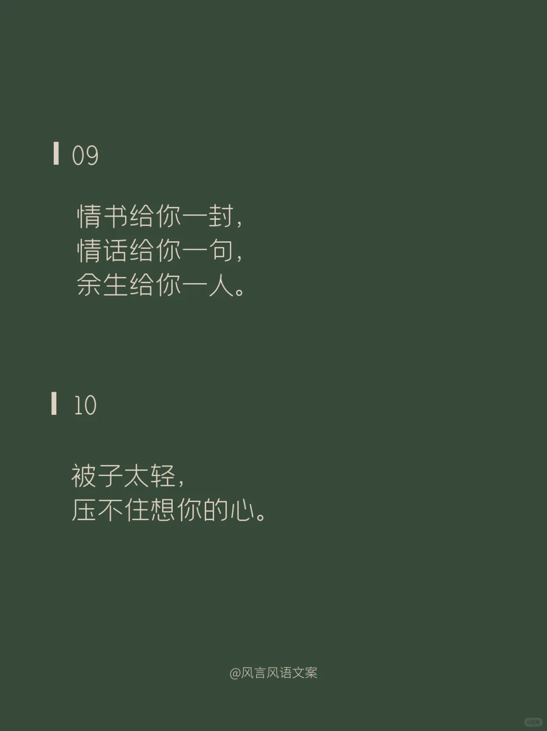 没羞没臊撩人小情话逐渐升温