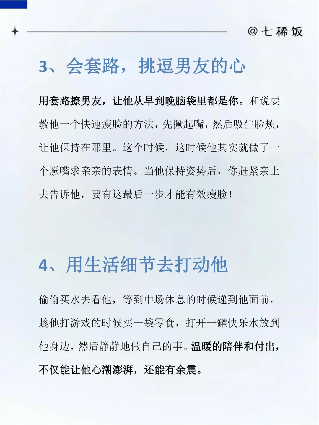 亲爱的，这个你必须得学会！