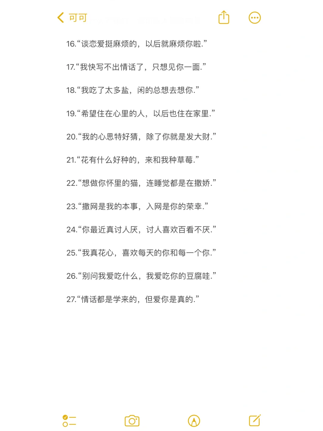 字字都不黄，字字都撩人
