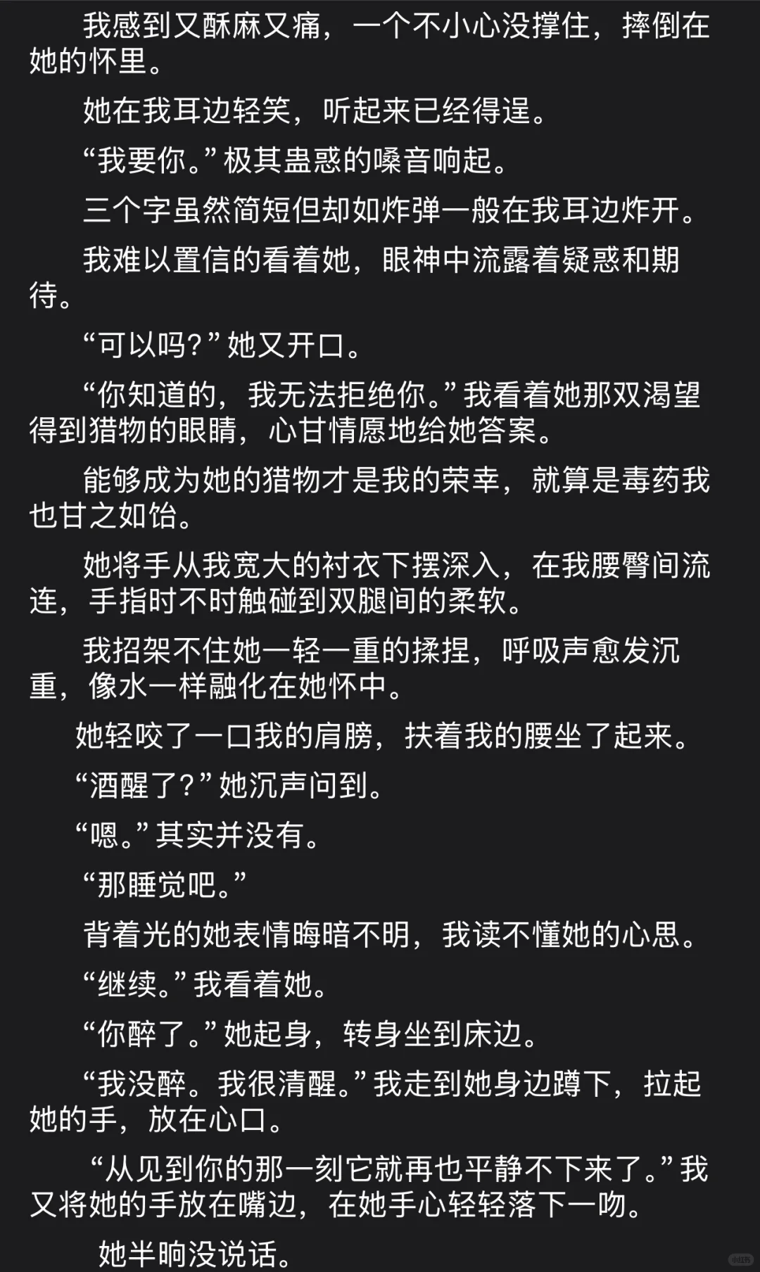 腹黑高冷御姐/忠诚失意小狗（2）