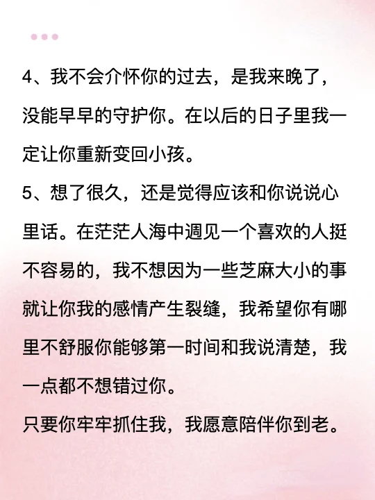嘴笨没关系偶尔撩一下，她顶不住心动