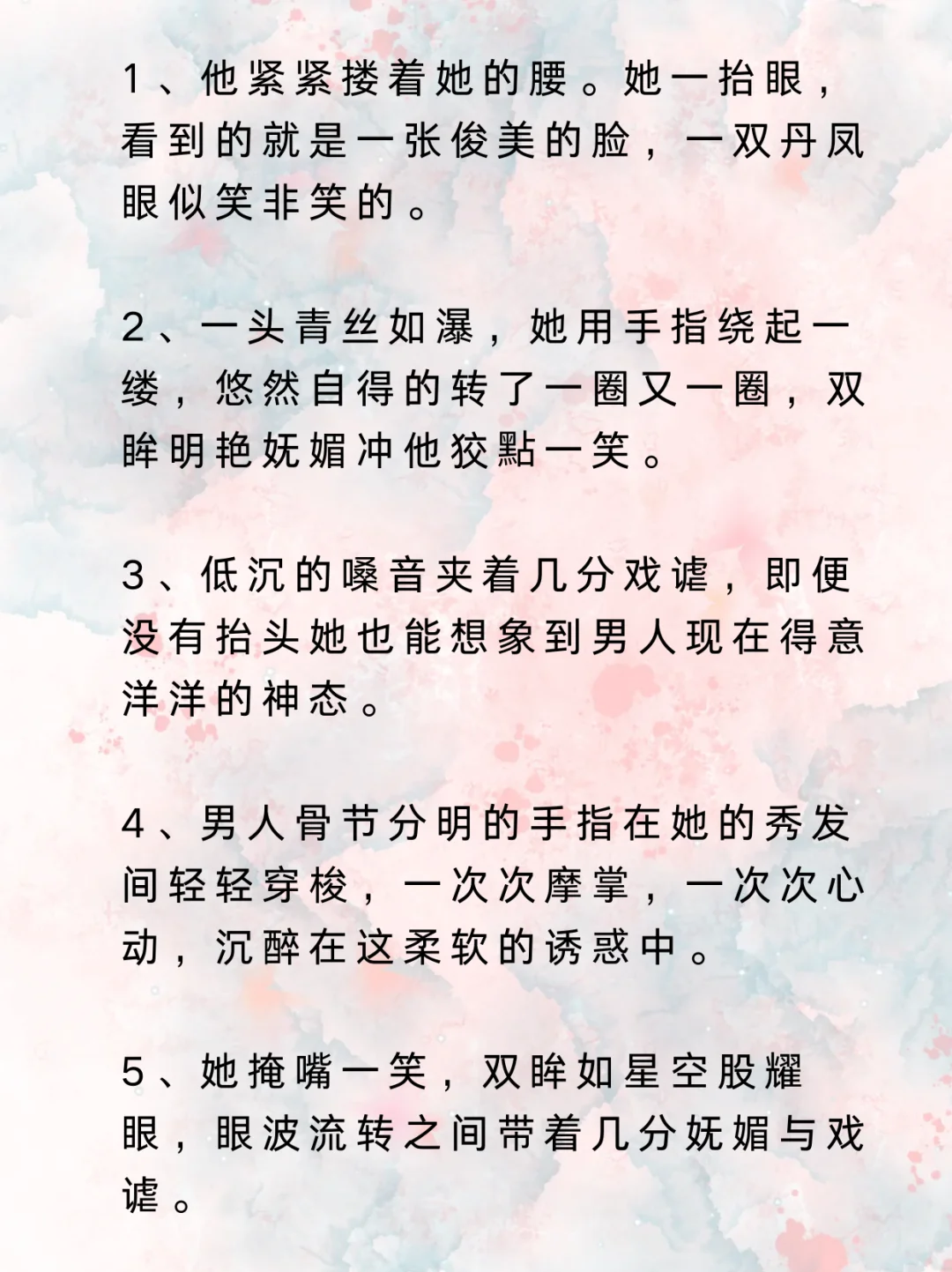 可以写进小说的“戏虐、撩拨”