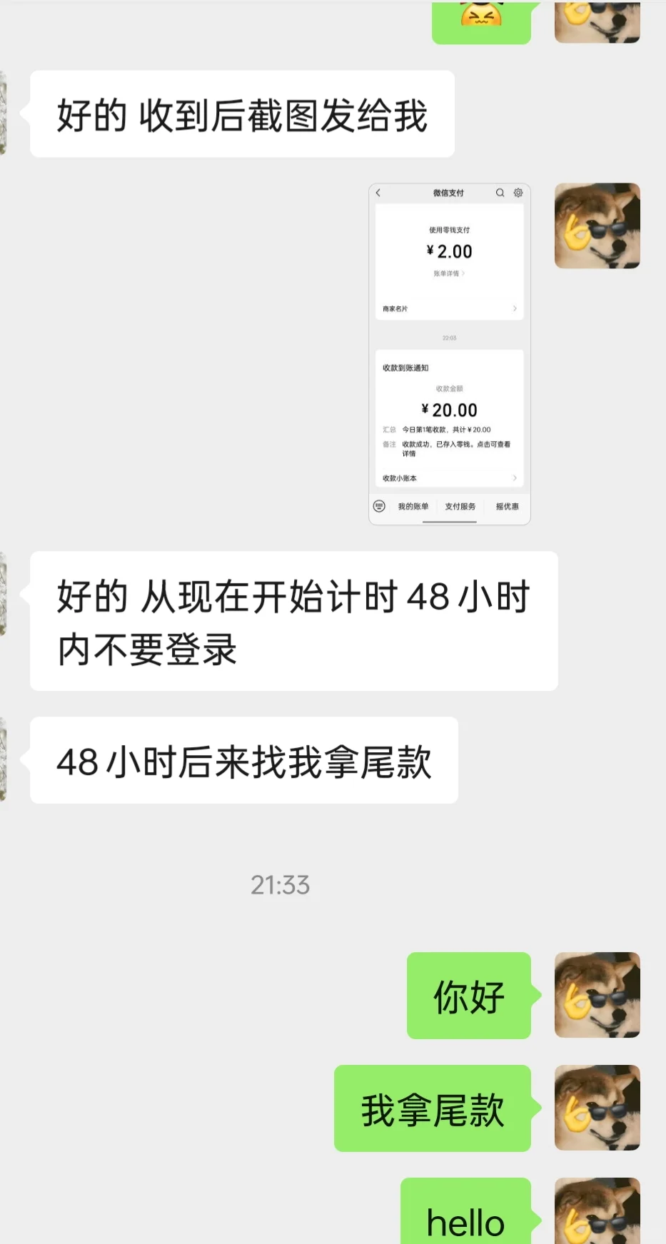 千万别信免费送钱！！！！！！