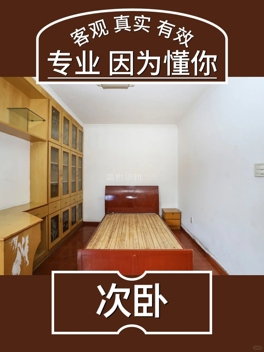 上城区【景芳电梯房】单价跌到地板下啦