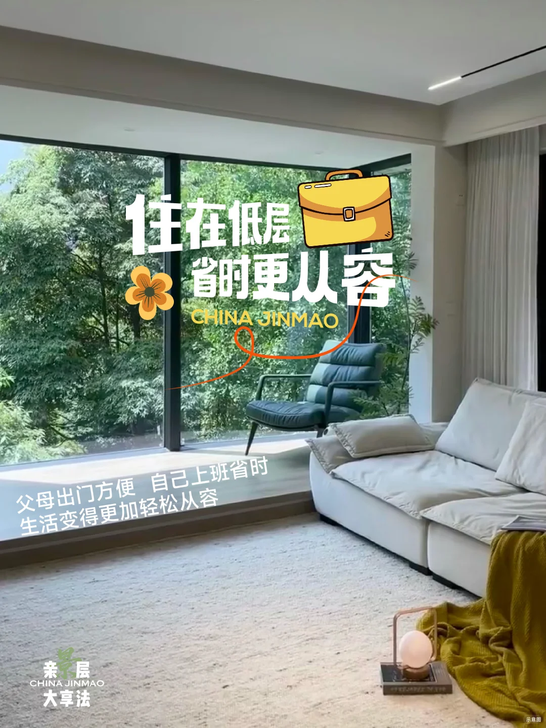 谁懂低楼层的快乐？