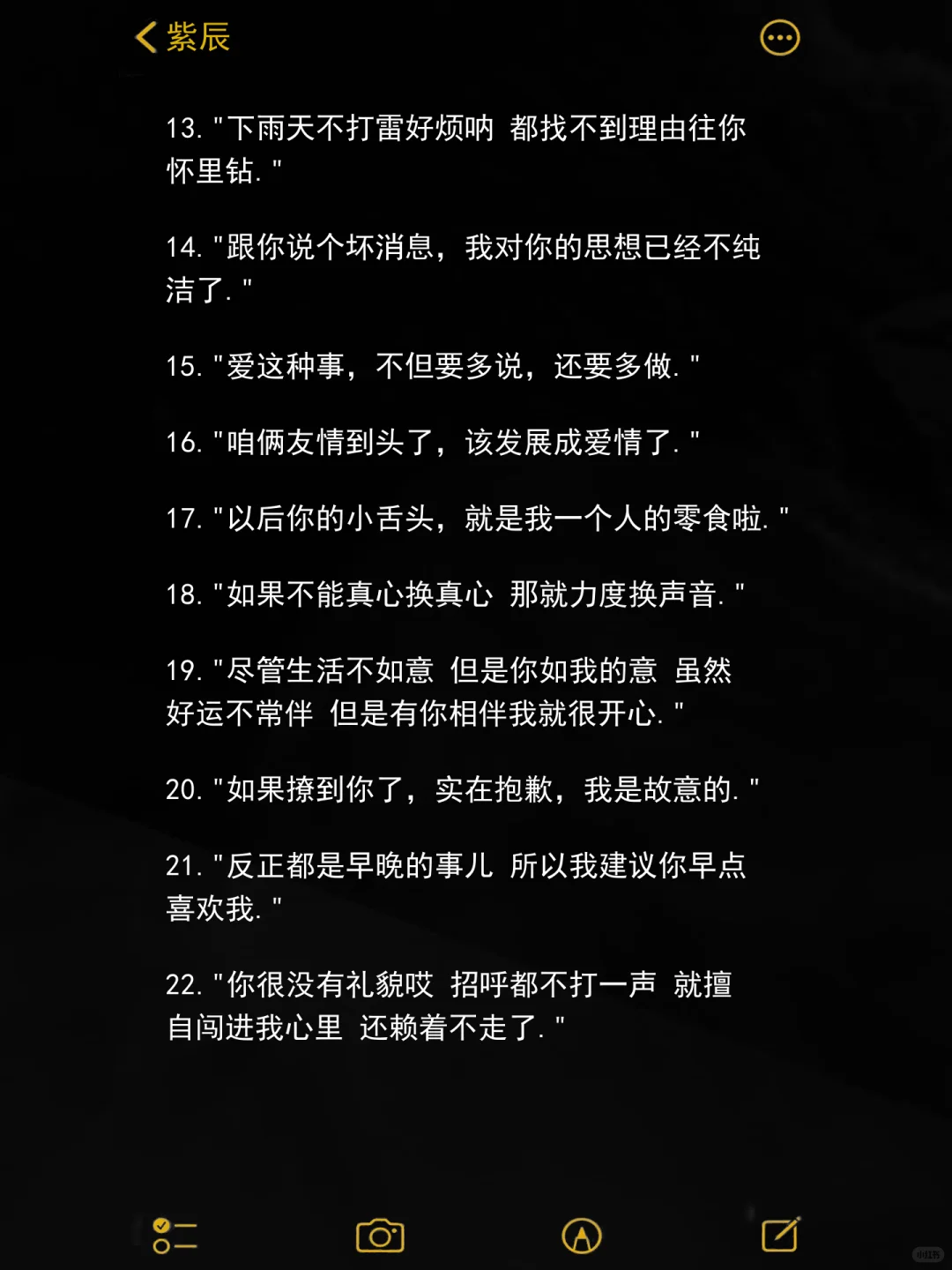 学会调情 男生上瘾
