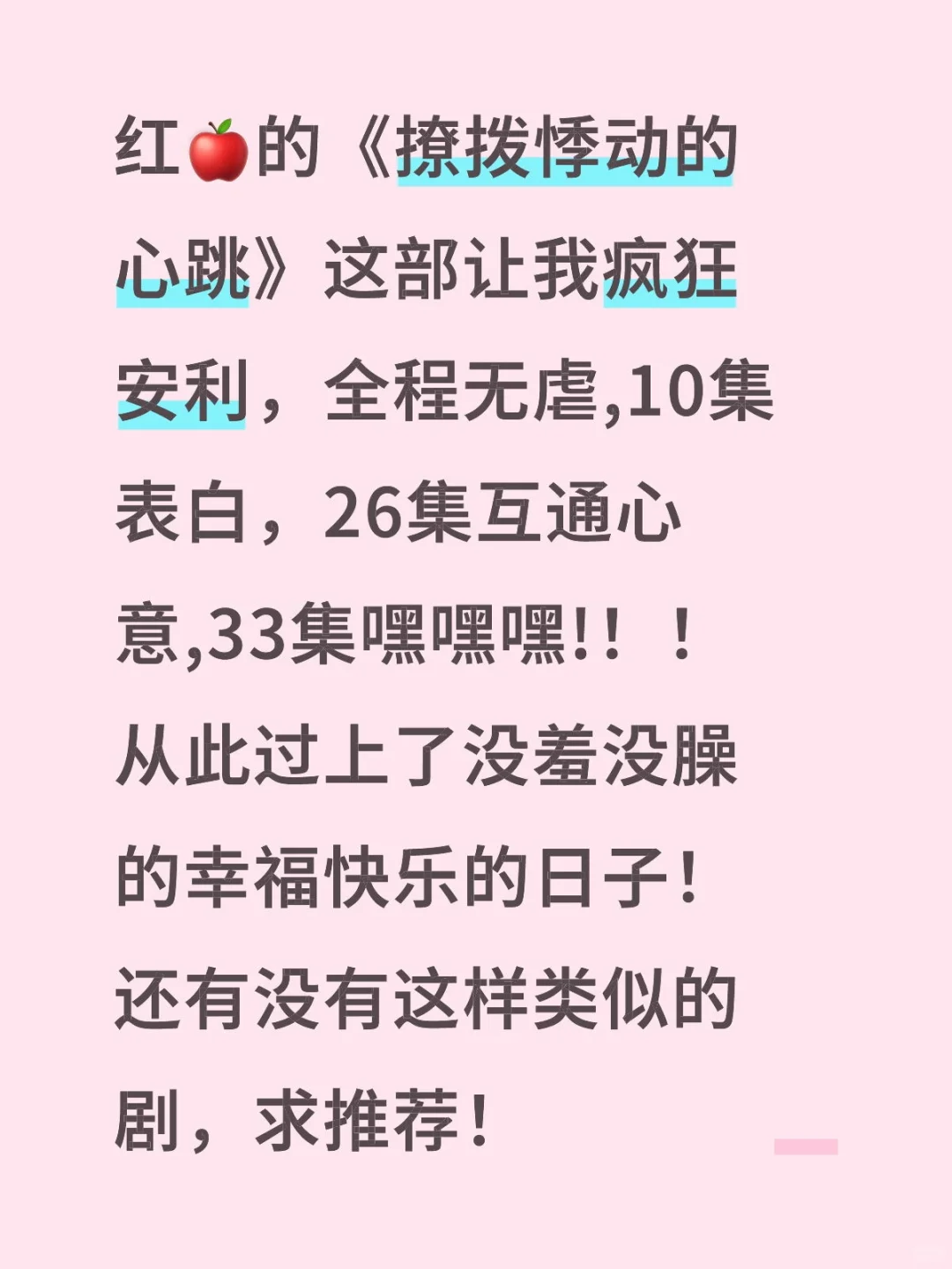 最近有没有好看的短剧推荐啊，好想看短剧