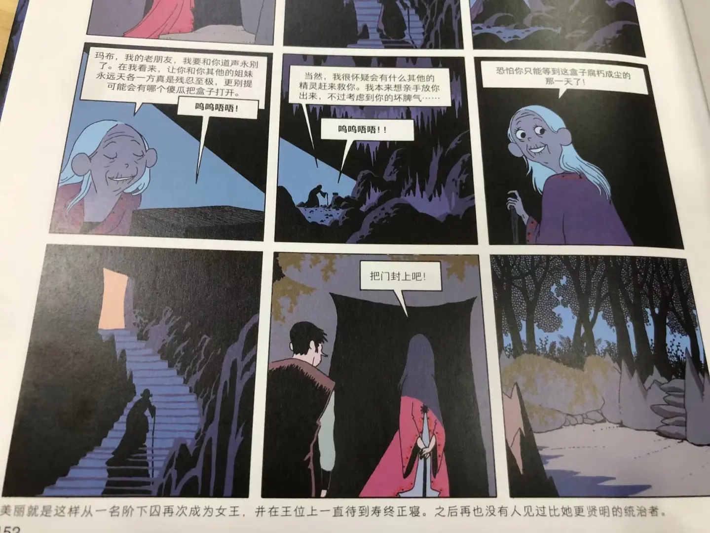 情节出乎意料的漫画《美人》