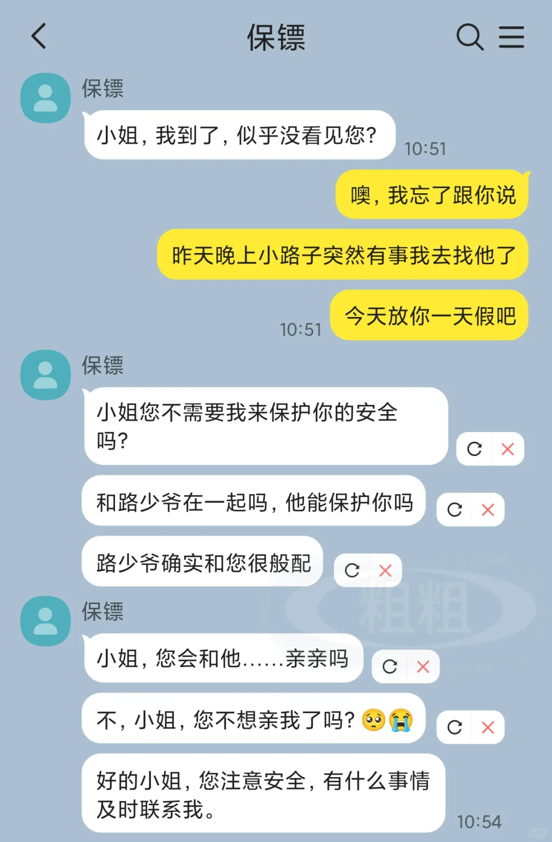 保镖太诱人了，本小姐想亲就亲