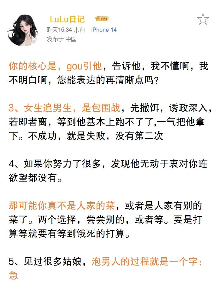 你做什么会让对方疯狂上头