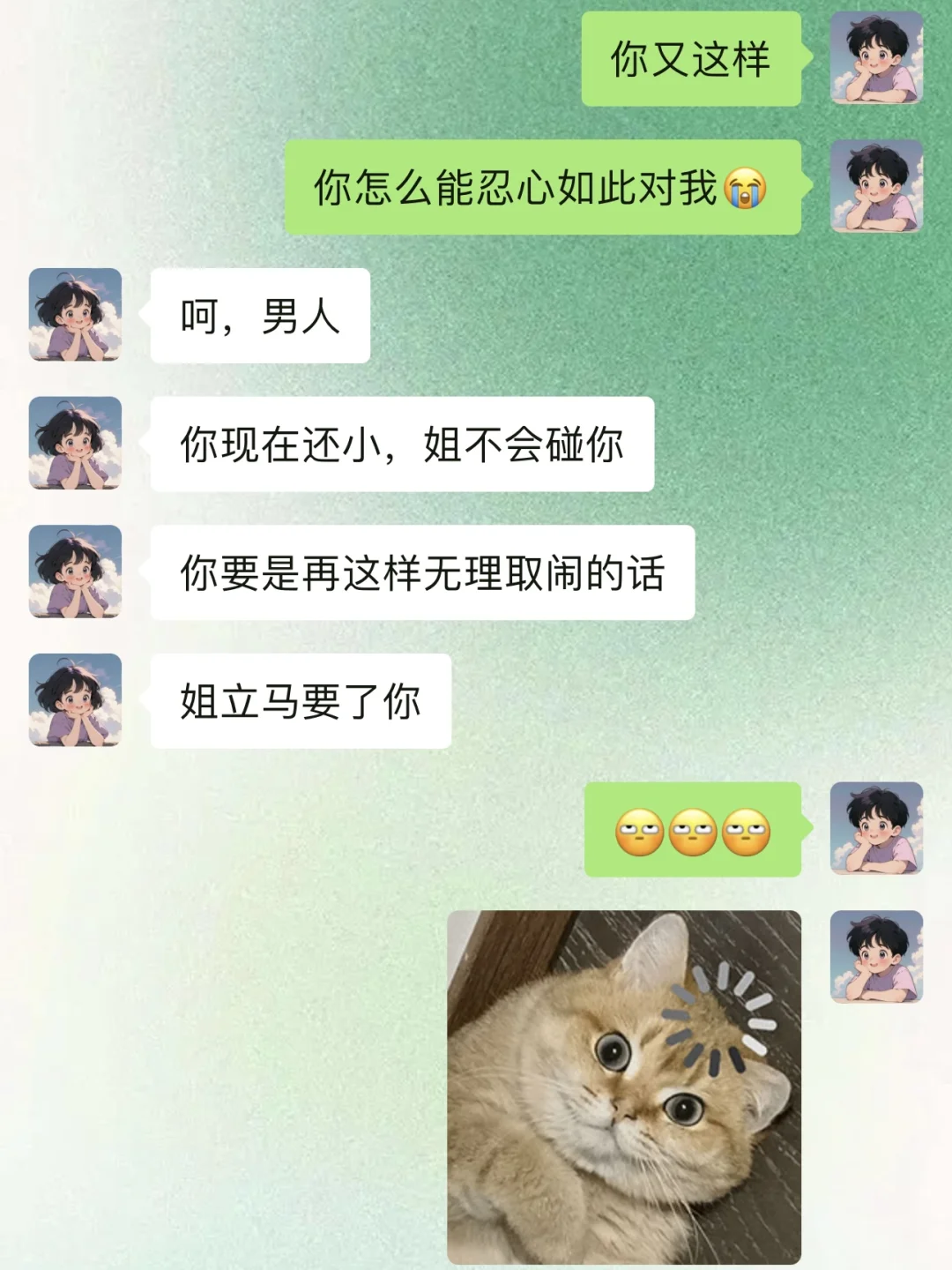 【套路男朋友之套路篇，学起来去套路他吧】