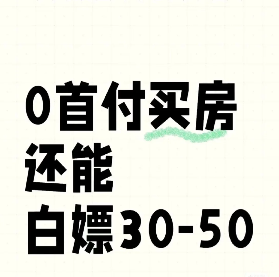 深圳垫资买房