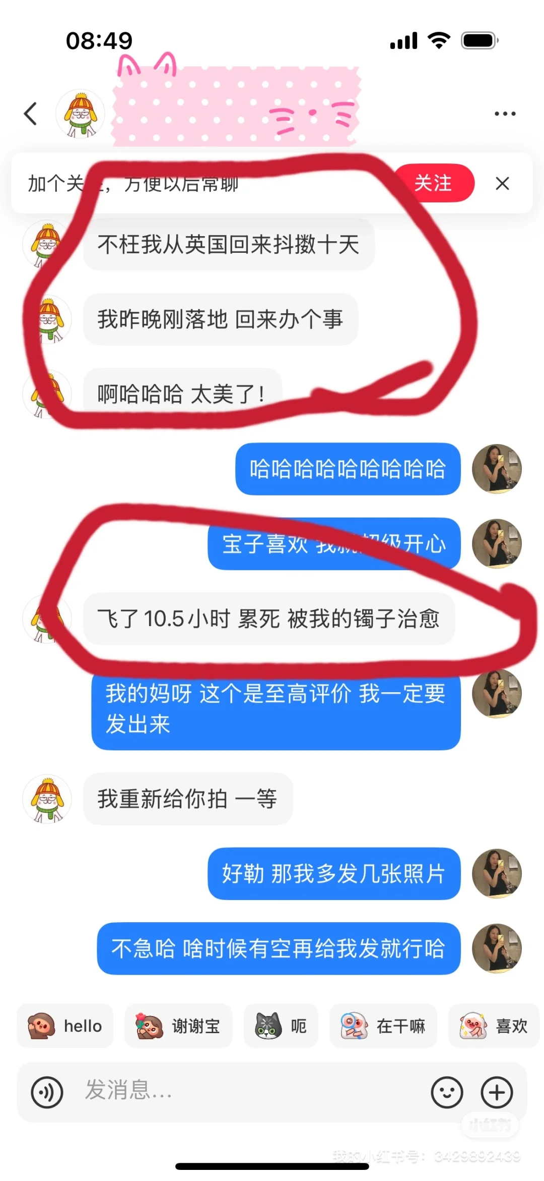 小仙女客返 震撼！中式传家宝还是太美了！！！