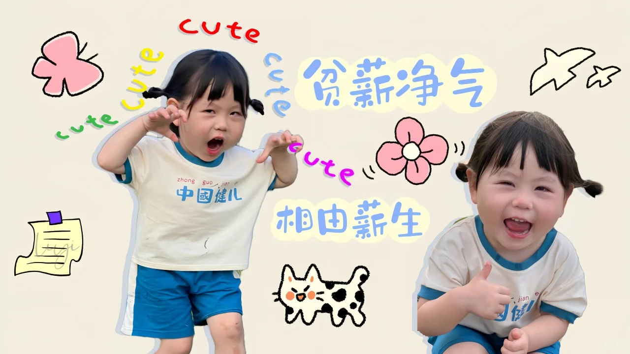 妹崽打工人壁纸