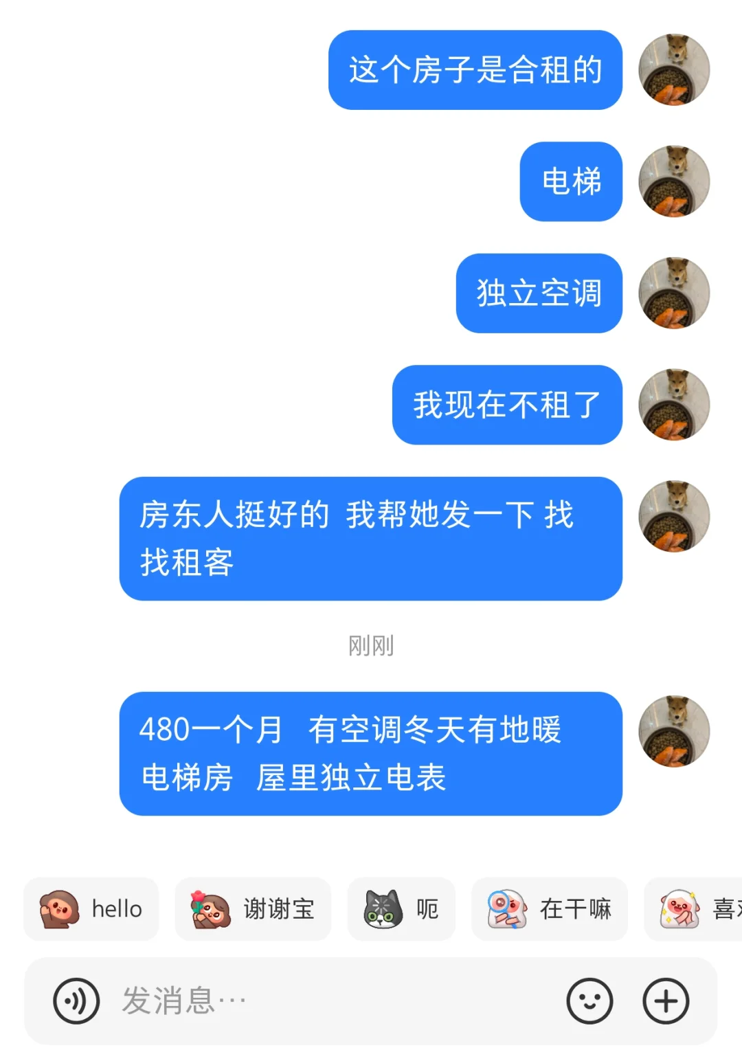 有没有合租的！合租！合租！