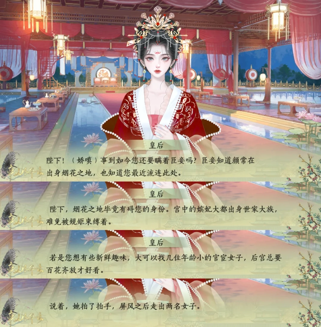 皇后主动给我送美人，最后两人同时生双胎